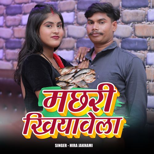 Machhari Khiyawela