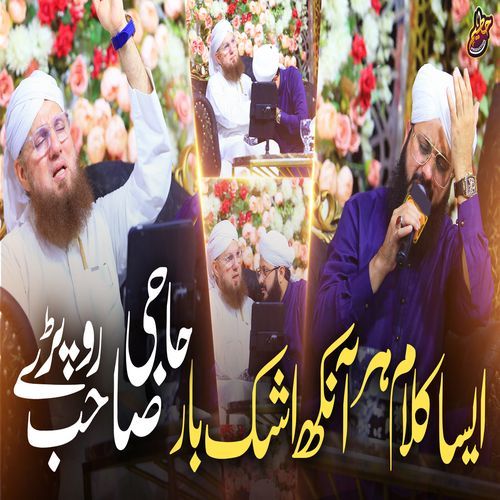 Madina Yaad Aaya Hai