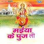 Maiya Ke Pooj Lee