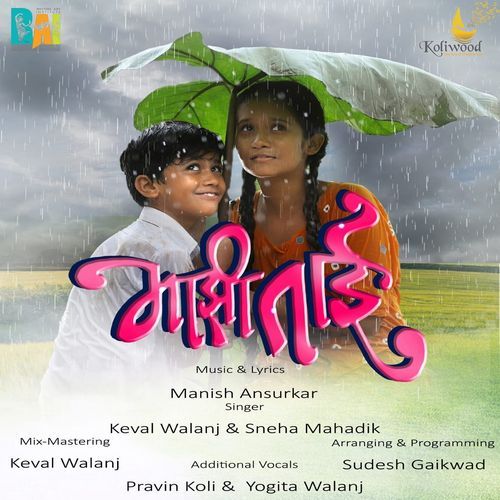 Majhi Tai (Studio)