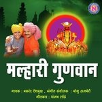 Malhari Gunvan
