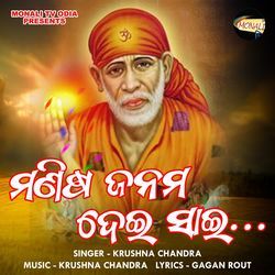 Manisha Janama Dei Sai-QykbAw1UTmQ