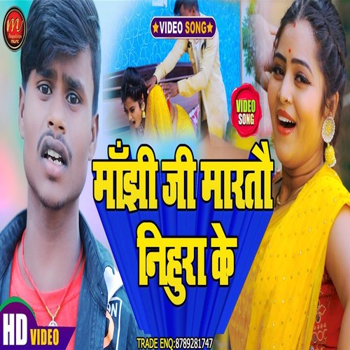 Manjhi Ji Marto Nihura Ke
