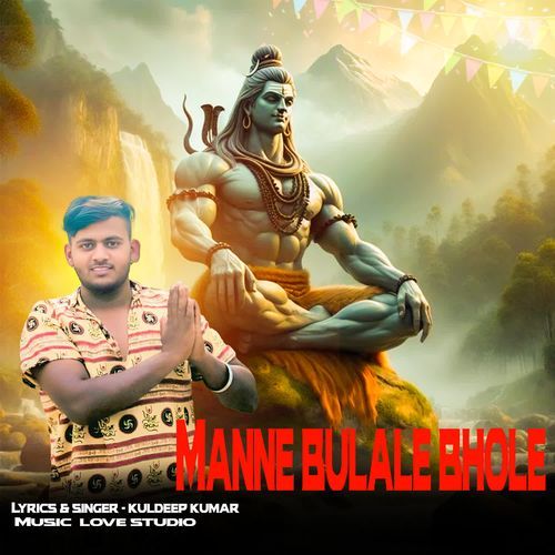 Manne Bulale Bhole