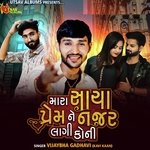 Mara Sacha Prem ne Najar Lagi koni