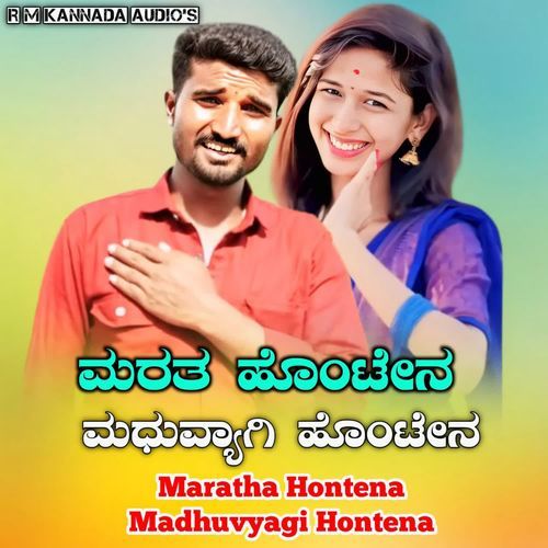 Maratha Hontena Madhuvyagi Hontena