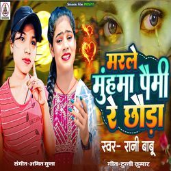 Marle Munhama Premi Re Chhaura-JhgeWBkdcUE