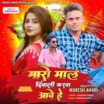 Maro Mal Diwali Karava Aave He