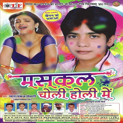 Maskal Choli Holi Main