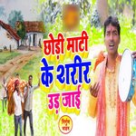 Mati Ke Sharir Udd Jaai