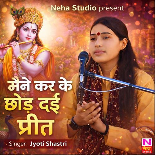 Mene Karke Chodi Dyi Preet