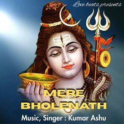 Mere Bholenath