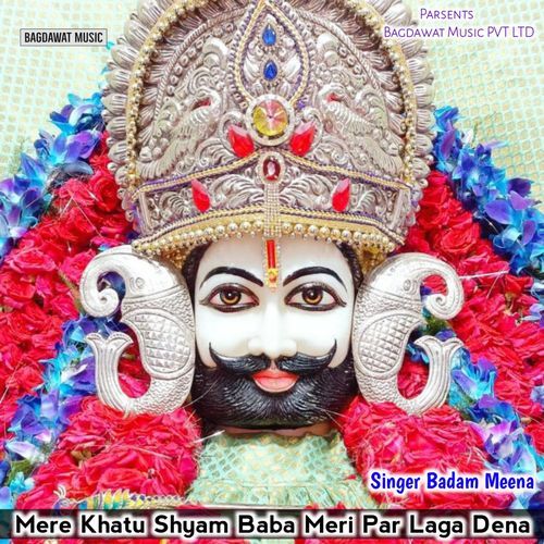 Mere Khatu Shyam Baba Meri Par Laga Dena
