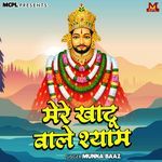 Mere Khatu Wale Shyam