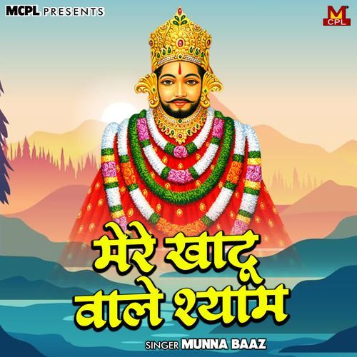 Mere Khatu Wale Shyam