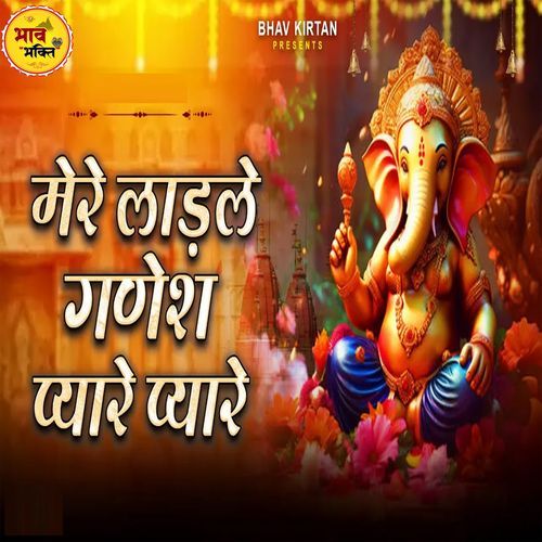 Mere Ladle Ganesh Pyare Pyare