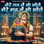 Mere Tann Mein Bhi Bhole Mere Mann Mein Bhi Bhole