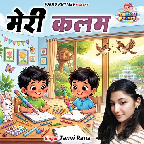 Meri Kalam