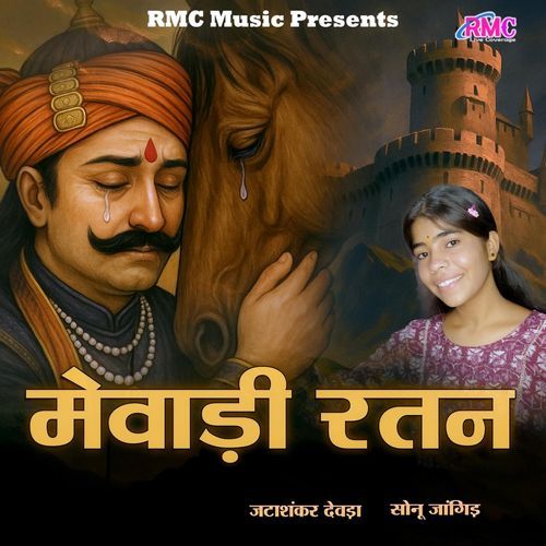 Mewadi Ratan