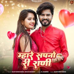 Mharey Sapno Re Rani