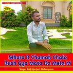 Mharo R Chamak Chalo Rush Gyo Mata Ka Mela M