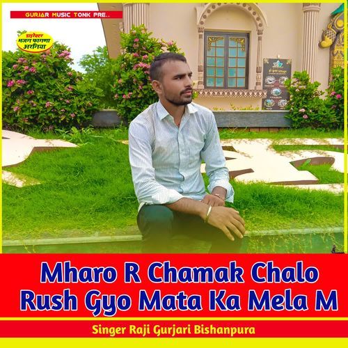 Mharo R Chamak Chalo Rush Gyo Mata Ka Mela M