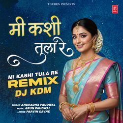 Mi Kashi Tula Re Remix(Remix By Dj Kdm)