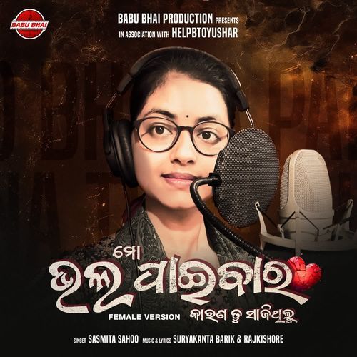 Mo Bhala Paibara Karana Tu Sajithilu (Female Version)