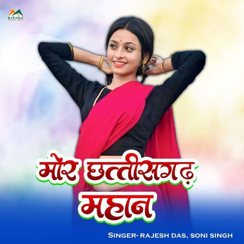 Mor Chattisgadh Mahan