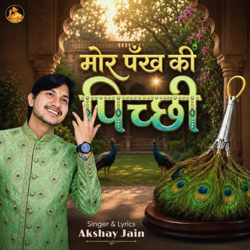 Mor pankh ki picchi
