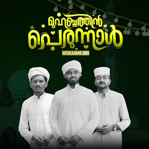 Muhabbathin Perunnal, Vol 2