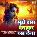 Mujhe Das Banakar Rakh Lena