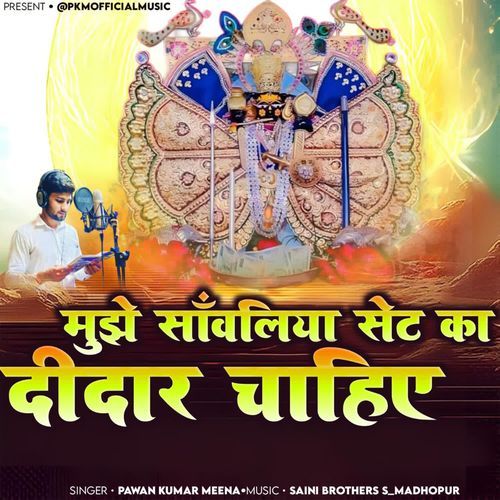 Mujhe Sanwaliya Seth Ka Didar Chahiye