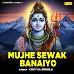 Mujhe Sewak Banaiyo