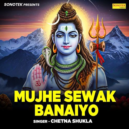 Mujhe Sewak Banaiyo
