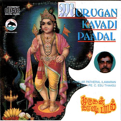 Aathisivanthan Magane