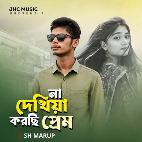 Na Dekhiya Korsi Prem