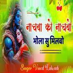 Nachba Ko Nachbo Bhola Su Milbo