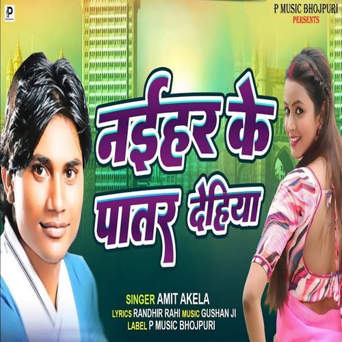 Naihar Ke Paatar Dehiya