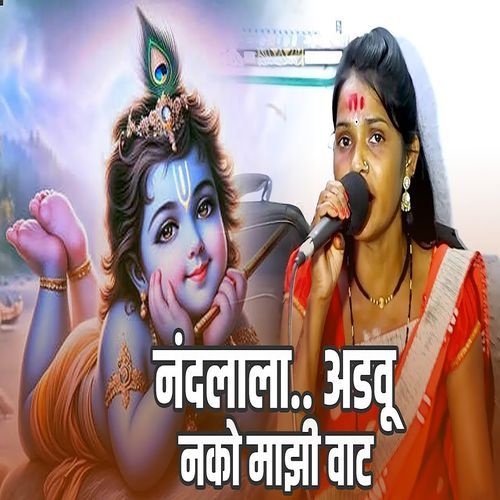 Nandlala Adavu Nako Mazi Vat