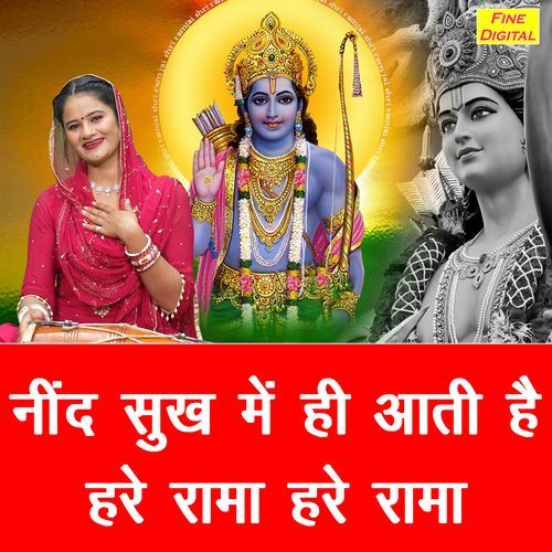 Nind Sukh Mein Hi Aati Hai Hare Rama Hare Rama