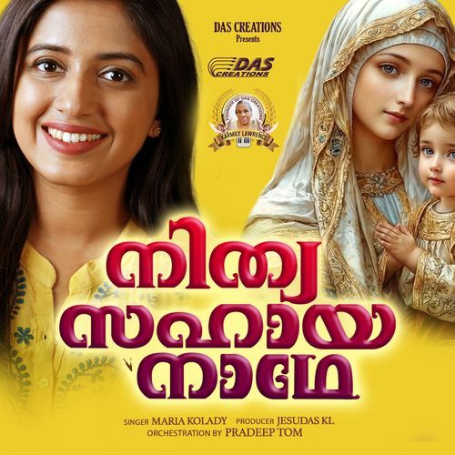 Nithya Sahaya Mathave