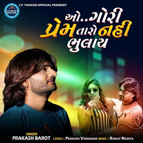 O Gori Prem Taro Nahi Bhulay