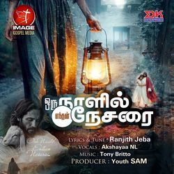 Oru Naalil Enthan Nesarai 