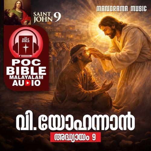 POC Bible Book of St. John Chapter 9