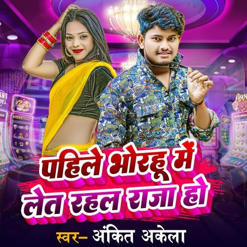 Pahile Bhorhu Me Let Rahal Raja Ho