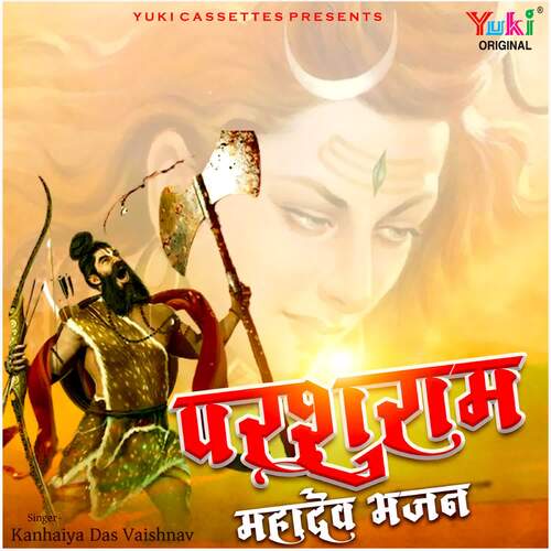 Aavo Re Parshuram