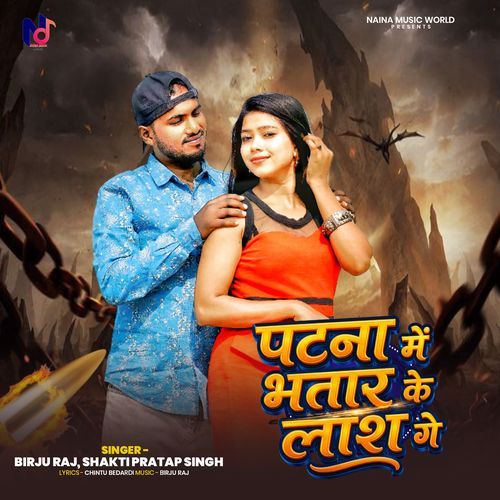 Patna Me Bhatar Ke Laash Ge