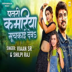 Patri Kamariya Muchkai Deba