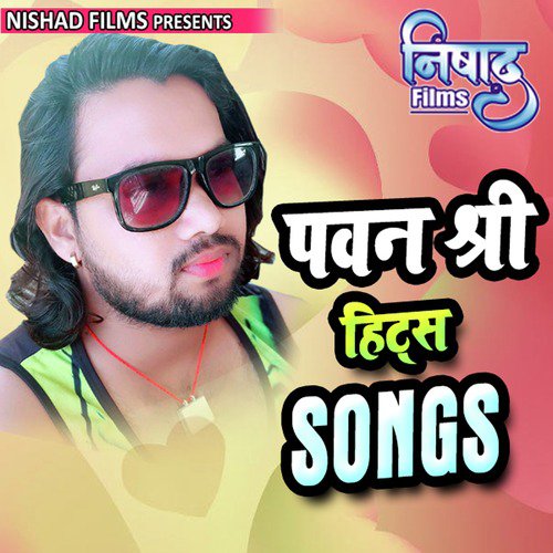 Pawan Shree Hits Songs_poster_image